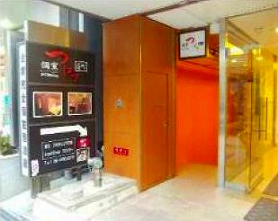 ��������� ëĮ�����ܤ�Ź�ޡ��ƥʥ�����ߤβ���