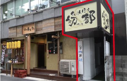 �������� ���Ⱥ¤�Ź�ޡ��ƥʥ�����ߤβ���