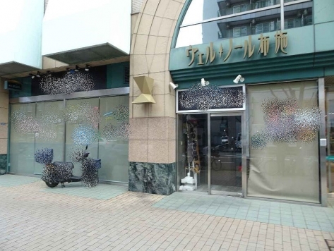 ������ �ۻܤ�Ź�ޡ��ƥʥ�����ߤβ���