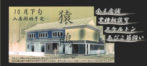 ���԰������ �����դ�Ź�ޡ��ƥʥ�����ߤβ���