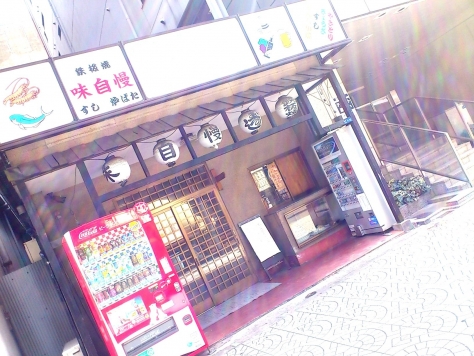 ��������� ëĮ�����ܤ�Ź�ޡ��ƥʥ�����ߤβ���