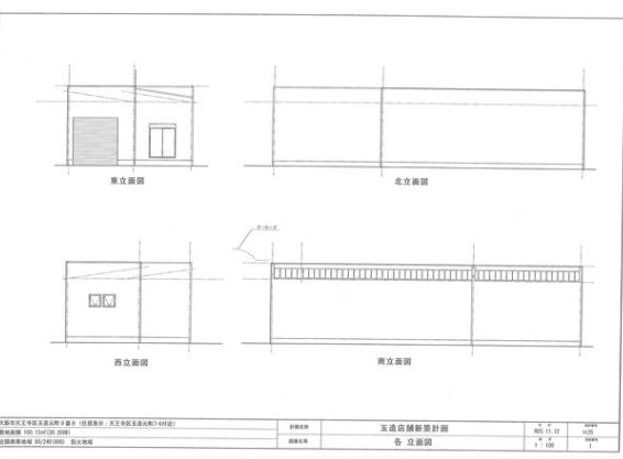 ����ŷ������ ��¤��Ź�ޡ��ƥʥ�����ߤδּ�����