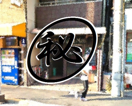 �������� ����Ź�ޡ��ƥʥ�����ߤβ���