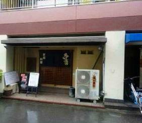 �������� ���Ⱥ¤�Ź�ޡ��ƥʥ�����ߤβ���