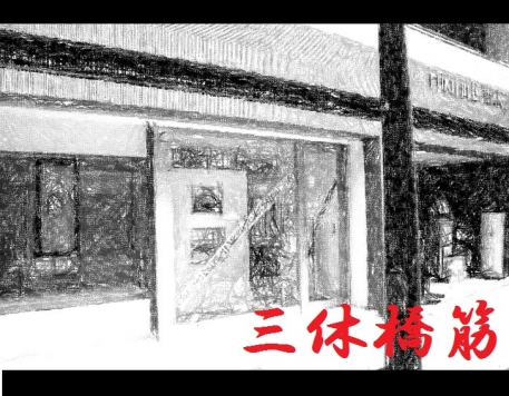 ��������� �䲰����Ź�ޡ��ƥʥ�����ߤβ���